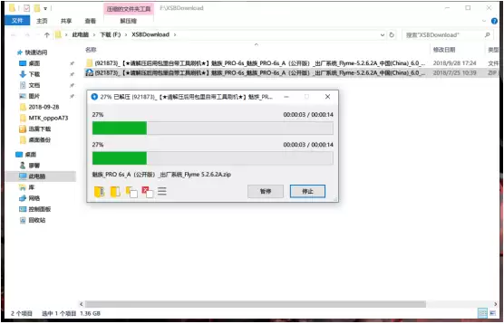 刷机解压图文教程:手把手教你轻松操作_wishdown.com 刷机解压图文教程:手把手教你轻松操作_wishdown.com
