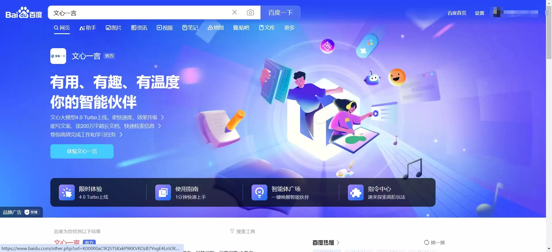 文心一言官网登录入口及官方网站下载指南_wishdown.com 文心一言官网登录入口及官方网站下载指南_wishdown.com