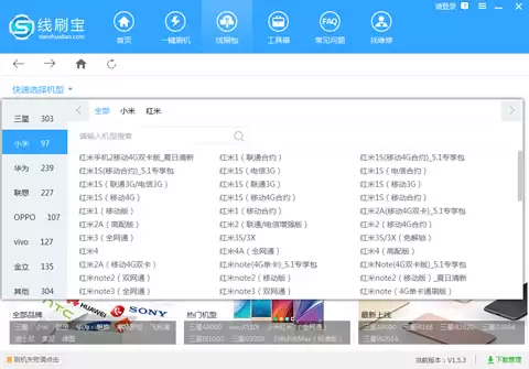 小米手机刷机工具推荐_wishdown.com 小米手机刷机工具推荐_wishdown.com