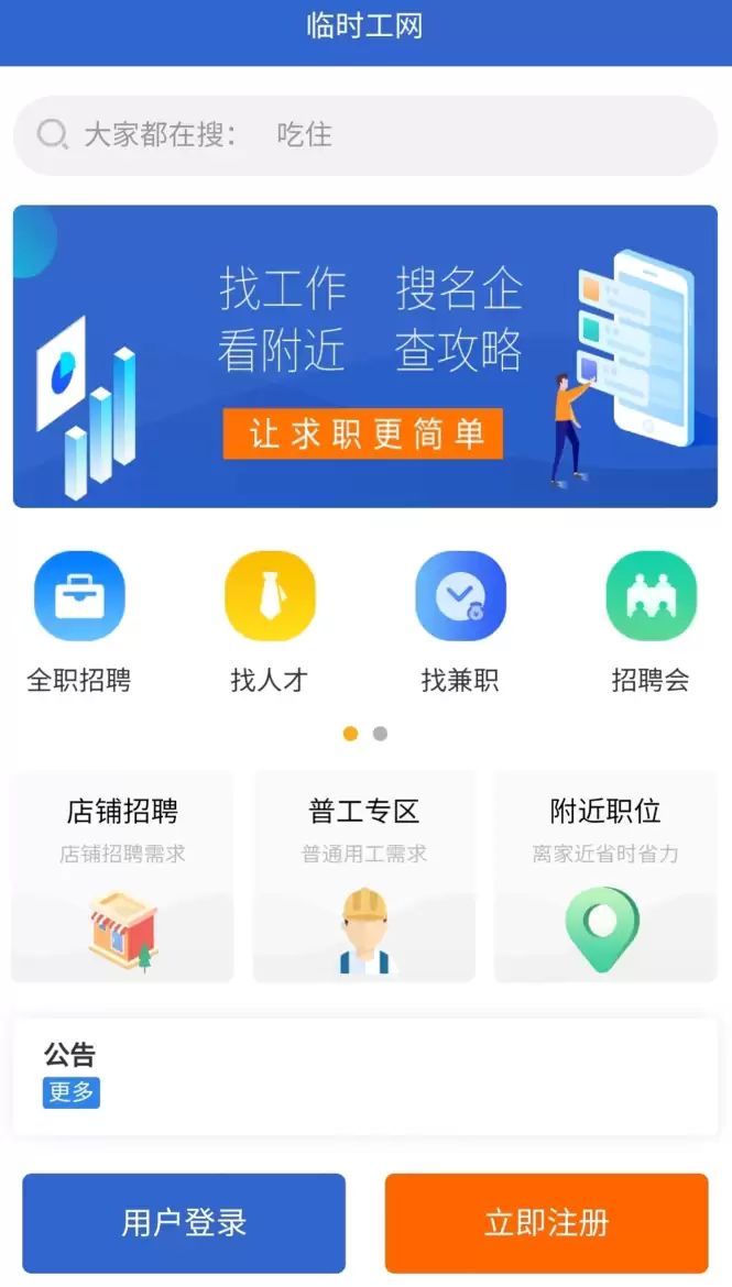 下载量高的找零工app推荐_wishdown.com 下载量高的找零工app推荐_wishdown.com