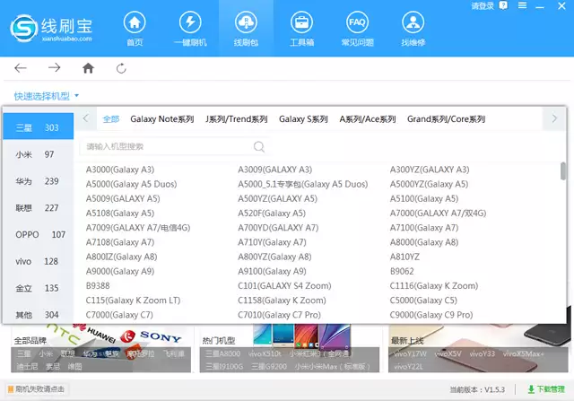 三星手机忘记密码解锁刷机教程步骤详解_wishdown.com 三星手机忘记密码解锁刷机教程步骤详解_wishdown.com