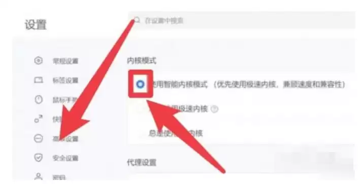 搜狗浏览器兼容模式设置步骤详解_wishdown.com 搜狗浏览器兼容模式设置步骤详解_wishdown.com