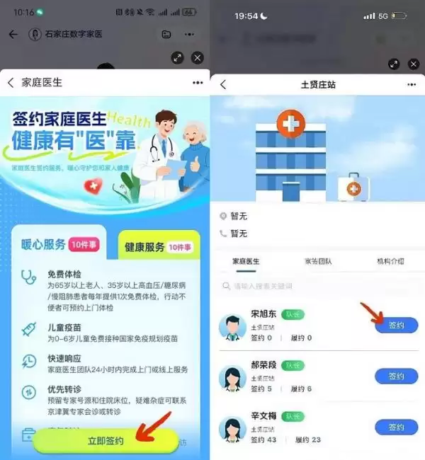 阿福App智能家医上线多城签约问诊查报告一站式服务_wishdown.com 阿福App智能家医上线多城签约问诊查报告一站式服务_wishdown.com