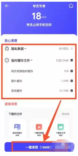 夸克网盘存储空间清理方法详细教程_wishdown.com 夸克网盘存储空间清理方法详细教程_wishdown.com