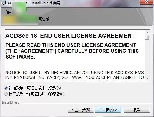 ACDSee 18 中文版安装与激活注册教程_wishdown.com ACDSee 18 中文版安装与激活注册教程_wishdown.com