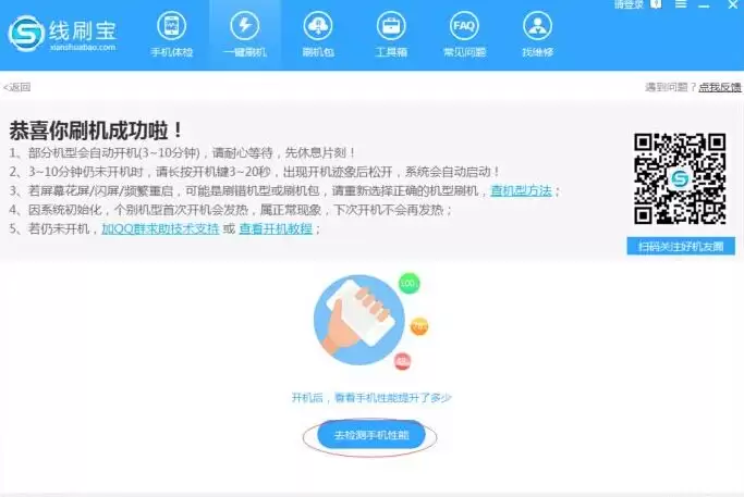 OPPO A83无法开机如何通过刷机修复系统问题_wishdown.com OPPO A83无法开机如何通过刷机修复系统问题_wishdown.com