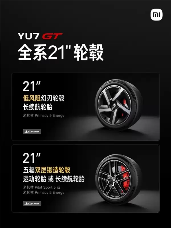千匹性能怪兽!小米YU7 GT五款配色曝光:你会选哪款_wishdown.com 千匹性能怪兽!小米YU7 GT五款配色曝光:你会选哪款_wishdown.com