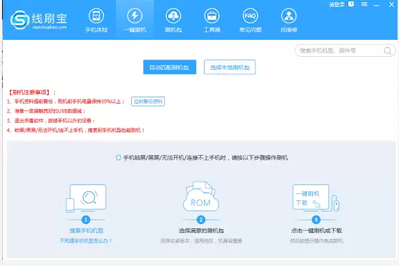 小米2S电信版刷机救砖教程:线刷步骤详解与视频教学_wishdown.com 小米2S电信版刷机救砖教程:线刷步骤详解与视频教学_wishdown.com