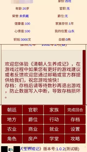 经典养成系游戏推荐_wishdown.com 经典养成系游戏推荐_wishdown.com