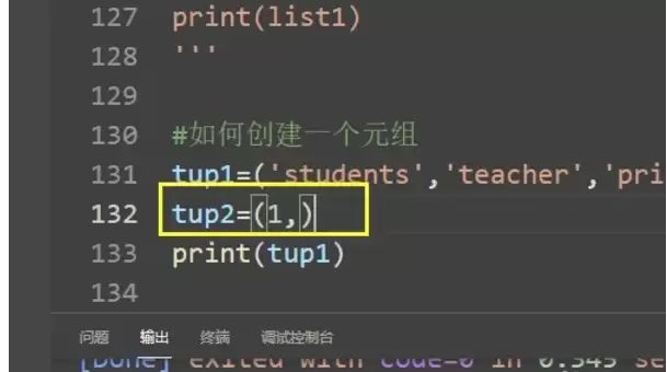 Python创建元组的三种常用方法详解_wishdown.com Python创建元组的三种常用方法详解_wishdown.com