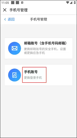 中国大学MOOC如何更换绑定手机号详细步骤_wishdown.com 中国大学MOOC如何更换绑定手机号详细步骤_wishdown.com