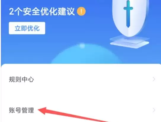 Boss直聘更换绑定手机号详细步骤指南_wishdown.com Boss直聘更换绑定手机号详细步骤指南_wishdown.com