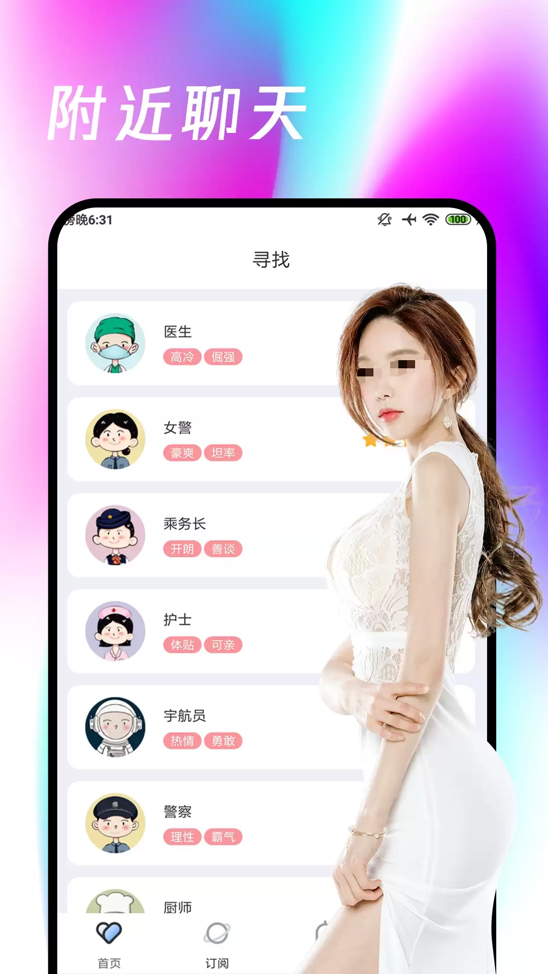 附近交友app哪个好_wishdown.com 附近交友app哪个好_wishdown.com