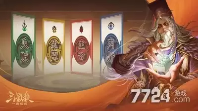 三国杀破解版无限元宝下载最新版本获取方法_wishdown.com 三国杀破解版无限元宝下载最新版本获取方法_wishdown.com