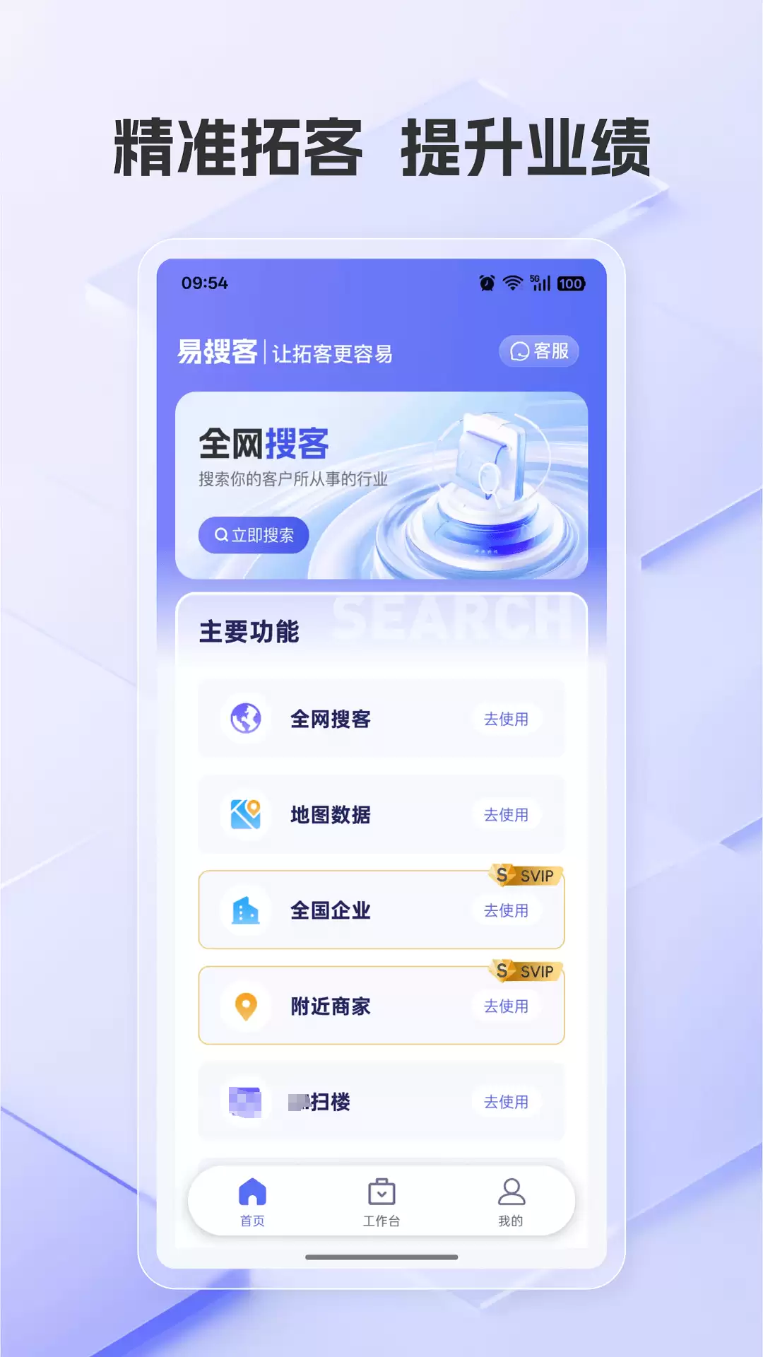 找客户的软件有哪些_wishdown.com 找客户的软件有哪些_wishdown.com