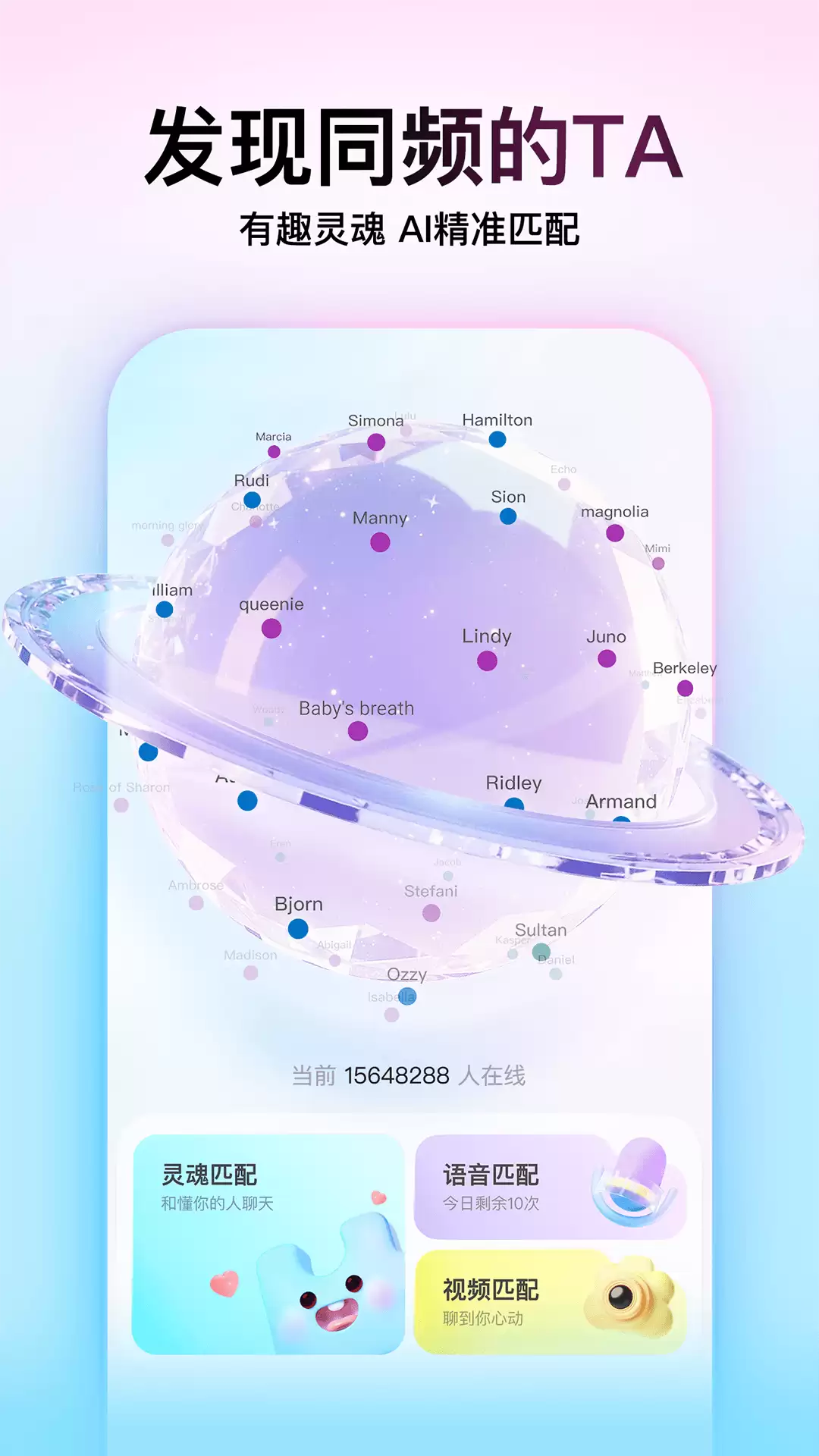 附近交友app哪个好_wishdown.com 附近交友app哪个好_wishdown.com