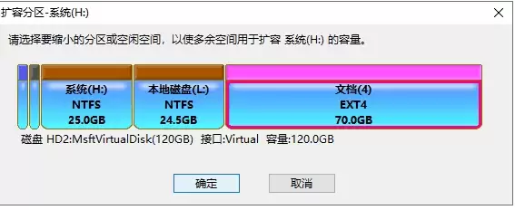 DiskGenius无损分区扩容详细图文教程_wishdown.com DiskGenius无损分区扩容详细图文教程_wishdown.com