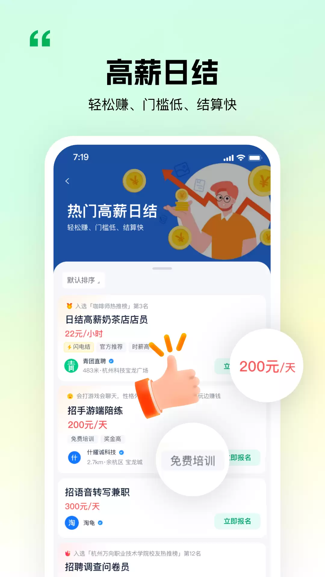 日结临时工app有哪些_wishdown.com 日结临时工app有哪些_wishdown.com