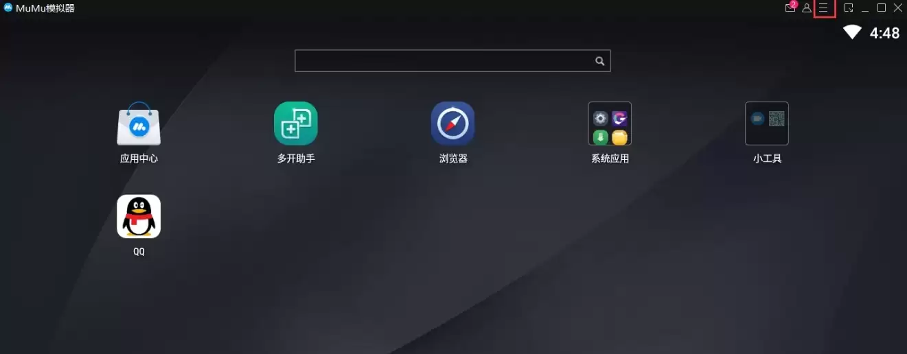 MuMu模拟器IMEI码修改与设置方法详解_wishdown.com MuMu模拟器IMEI码修改与设置方法详解_wishdown.com