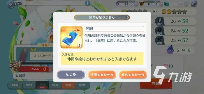 东方归言录道具作用详解与获取途径全攻略_wishdown.com 东方归言录道具作用详解与获取途径全攻略_wishdown.com
