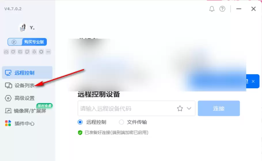 ��β鿴ToDeskԶ�̿��Ƶ���ʷ���Ӽ�¼