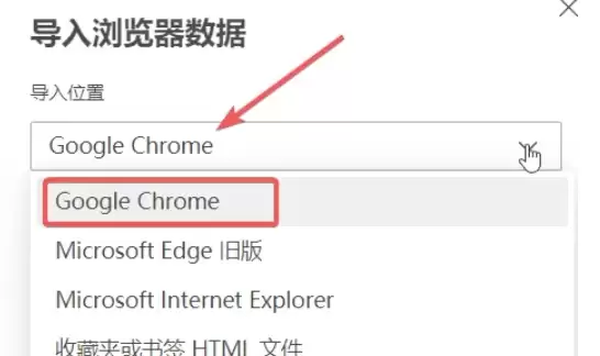 Edge浏览器导入其他浏览器数据方法详解_wishdown.com Edge浏览器导入其他浏览器数据方法详解_wishdown.com