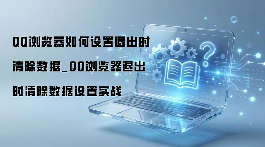 QQ������˳��Զ�����������÷���