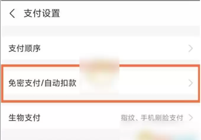 夸克网盘自动续费关闭方法详细步骤_wishdown.com 夸克网盘自动续费关闭方法详细步骤_wishdown.com