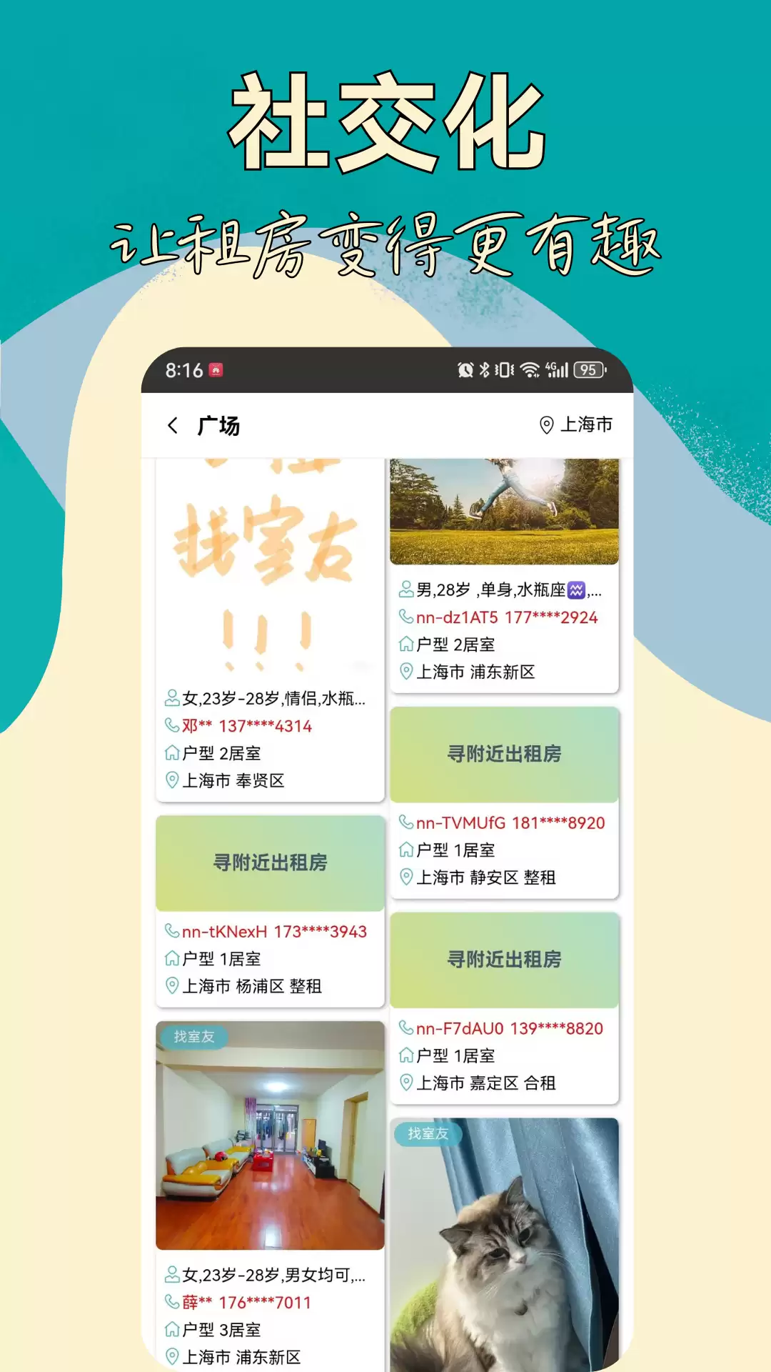 房东直租App推荐_wishdown.com 房东直租App推荐_wishdown.com