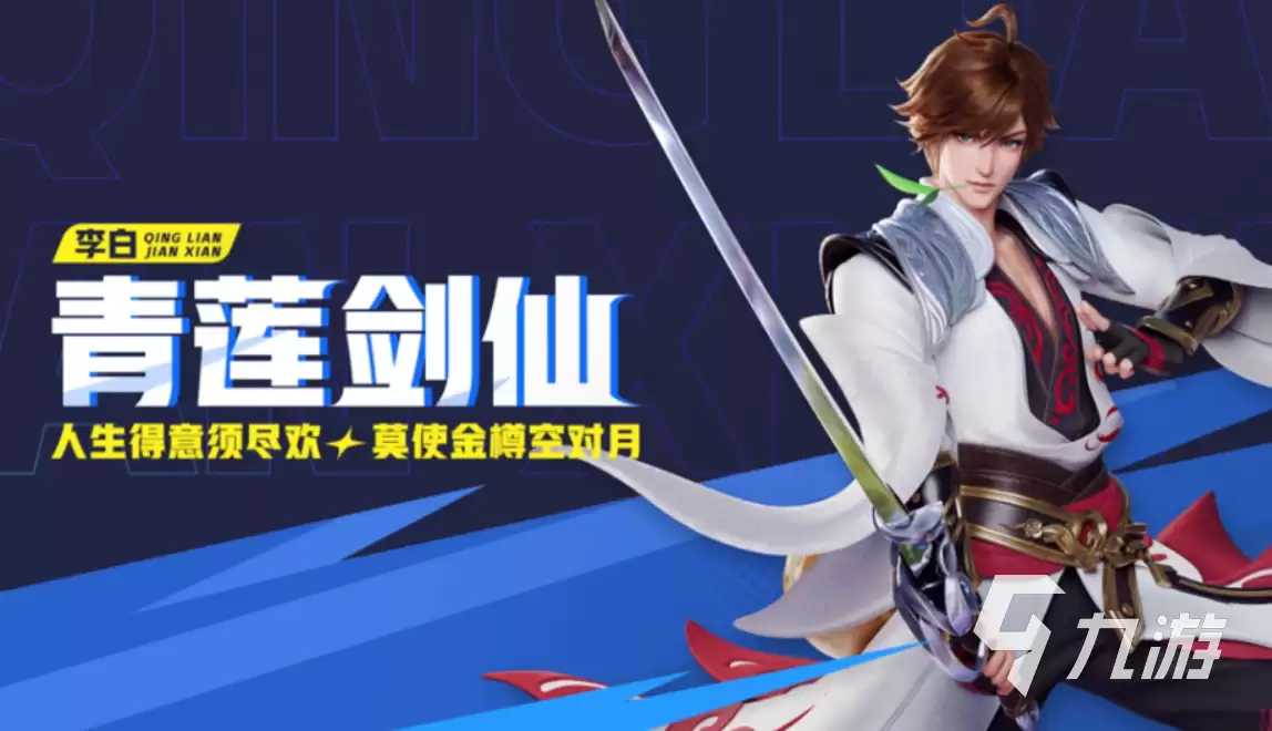 星之破晓李白全皮肤图鉴与获取方法详解_wishdown.com 星之破晓李白皮肤有哪些 星之破晓李白皮肤介绍及获取途径