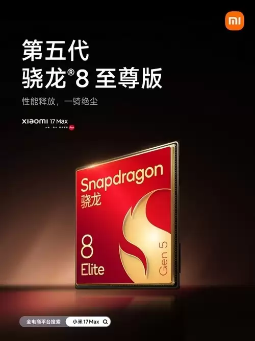 续航直接干翻两台iPhone 17 Pro Max!小米17 Max续航封神_wishdown.com 续航直接干翻两台iPhone 17 Pro Max!小米17 Max续航封神_wishdown.com