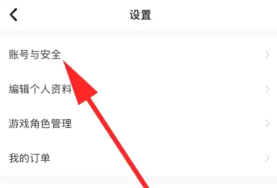 如何删除TapTap账号的登录设备_wishdown.com 如何删除TapTap账号的登录设备_wishdown.com