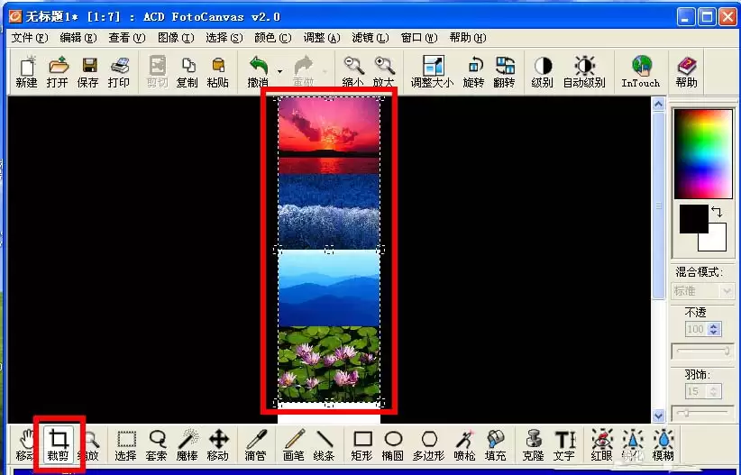 ACDSee图片拼接功能使用教程_wishdown.com ACDSee图片拼接功能使用教程_wishdown.com