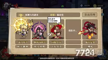 中尧零氪T0阵容搭配攻略 一飞冲天最强阵容推荐_wishdown.com 中尧零氪T0阵容搭配攻略 一飞冲天最强阵容推荐_wishdown.com