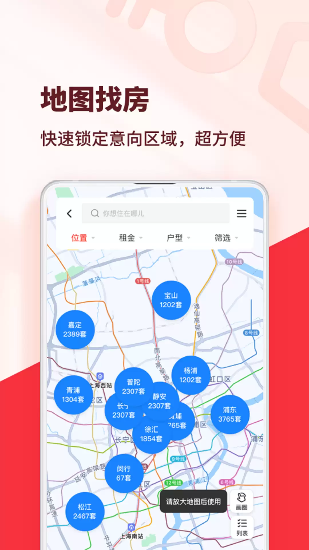 房东直租App推荐_wishdown.com 房东直租App推荐_wishdown.com