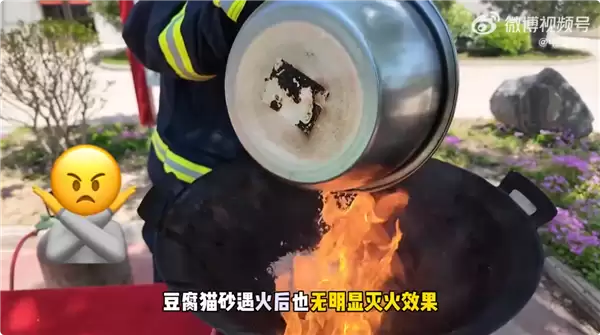 网传猫砂能灭火靠谱吗 消防员实测结果出人意料_wishdown.com 网传猫砂能灭火靠谱吗 消防员实测结果出人意料_wishdown.com