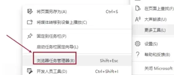 如何彻底关闭Edge浏览器的后台进程_wishdown.com 如何彻底关闭Edge浏览器的后台进程_wishdown.com