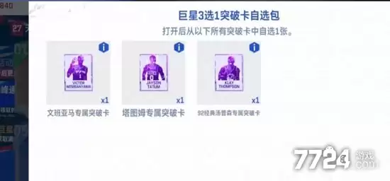 美职篮巅峰对决破解版下载无限金币MOD修改器_wishdown.com 美职篮巅峰对决破解版下载无限金币MOD修改器_wishdown.com