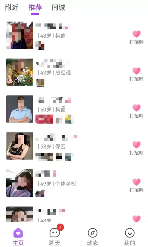 附近交友app哪个好_wishdown.com 附近交友app哪个好_wishdown.com