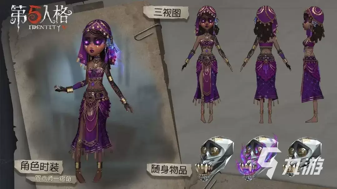 第五人格咒术师祝祷皮肤获取方法与外观展示_wishdown.com 第五人格咒术师祝祷皮肤怎么获得 第五人格咒术师祝祷时装介绍