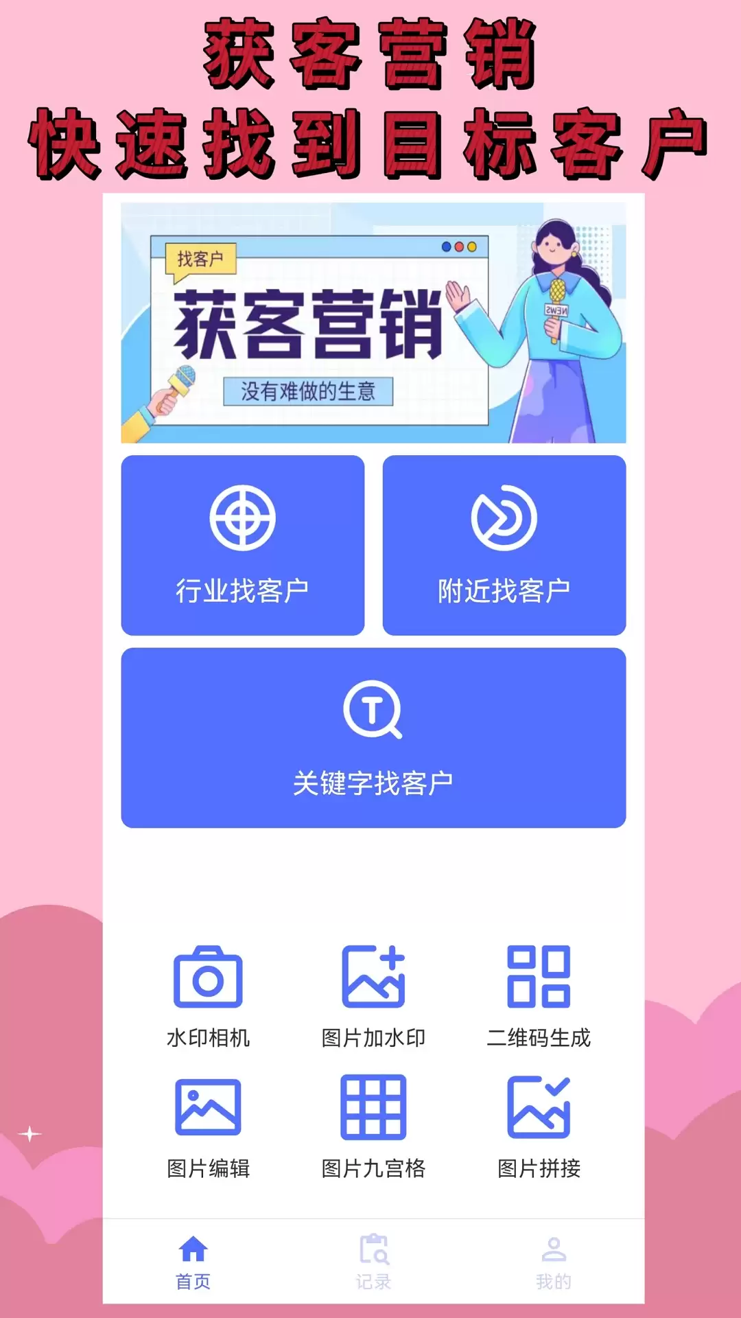 找客户的软件有哪些_wishdown.com 找客户的软件有哪些_wishdown.com