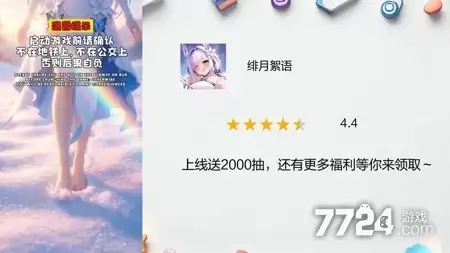 绯月絮语2026最新礼包码大全 小程序兑换码免费领取_wishdown.com 绯月絮语2026最新礼包码大全 小程序兑换码免费领取_wishdown.com