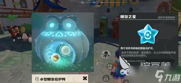 洛克王国御三家宠物获取全攻略 轻松收集初始精灵_wishdown.com 洛克王国世界如何获得全部御三家 洛克王国世界集齐御三家宠物方法
