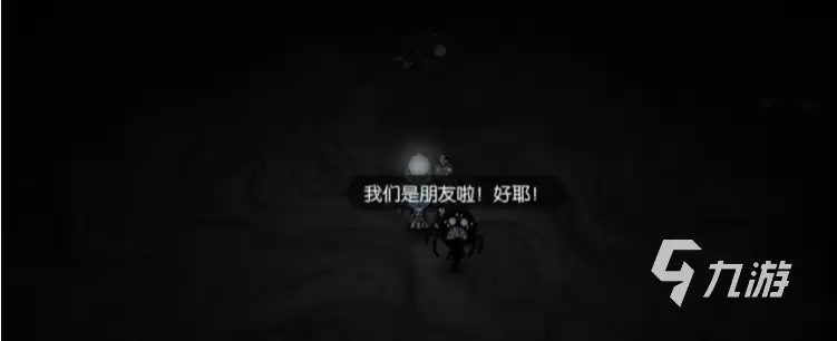 饥荒新家园韦伯招募任务全流程攻略_wishdown.com 饥荒新家园韦伯任务怎么做 饥荒新家园韦伯招募攻略