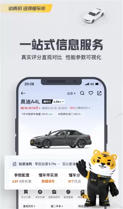 汽车之家车型配置参数查询方法详解_wishdown.com 汽车之家车型配置参数查询方法详解_wishdown.com