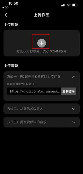 全民K歌视频上传详细步骤图文教程_wishdown.com 在上传视频模块点击加号按钮