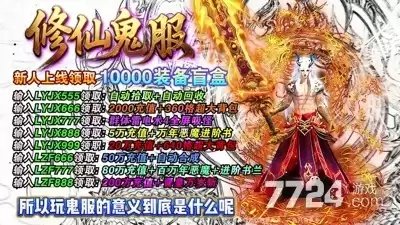 传奇之业破解版无限灵符下载安装教程_wishdown.com 传奇之业破解版无限灵符下载安装教程_wishdown.com