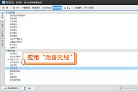 爱剪辑软件添加光线特效改善画面效果教程_wishdown.com 爱剪辑软件添加光线特效改善画面效果教程_wishdown.com