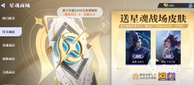 星之破晓皮肤价格表 所有皮肤售价一览_wishdown.com 星之破晓皮肤多少钱 星之破晓皮肤价格一览