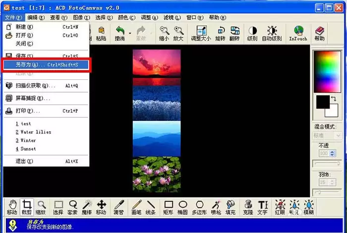 ACDSee图片拼接功能使用教程_wishdown.com ACDSee图片拼接功能使用教程_wishdown.com